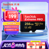 闪迪（SanDisk）256GB TF（MicroSD）内存卡 A2 4K V30 U3 C10 至尊超极速移动存储卡 读速200MB/s 写速140MB/s