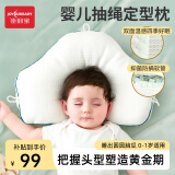 佳韵宝（Joyourbaby）婴儿定型枕0-1岁新生儿宝宝护型枕吸汗透气儿童枕头 云朵白