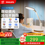 飞利浦（PHILIPS）led国AA级全光谱阅读护眼台灯儿童书桌学习学生写字【轩达】白色