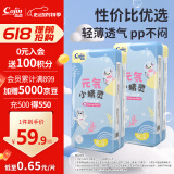 元気小精灵拉拉裤夏天尿不湿超薄透气XL46片*2(18-25斤)