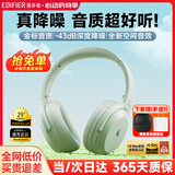 漫步者（EDIFIER）【全新重磅新款】MT6pro无线头戴式蓝牙耳机 主动降噪耳机蓝牙5.4 低延迟游戏音乐耳麦金标认证 青绿+赠品六选一
