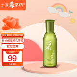 土家硒泥坊 茶鲜护肤品套装女化妆品补水保湿清爽平衡油脂水乳生日礼物 精华露100ml