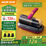 奥克斯（AUX）无线除螨仪家用手持小型床宝吸尘器床上大吸力除菌除螨虫除尘器拍打AXC-11DC59B黛紫色+3滤芯