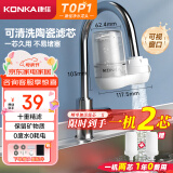 康佳（KONKA）净水器水龙头 厨房家用自来水过滤器 阻水垢除余氯 可视化双出水可清洗滤芯 KPW-LT02 一机1芯