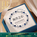 赫莲娜海洋之心手链女款轻奢高端女士手链生日礼物女生时尚饰品老婆首饰 HR海洋之心手链【最快送达+礼盒