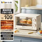 小熊（Bear）电烤箱 10L家用多功能 迷你容量S型发热管 定时控温旋钮操控 免预热小型烤箱 DKX-F10N3