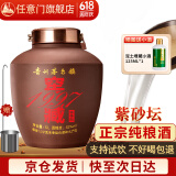 任意门（renyimen）贵州酱香型白酒53度纯粮食酒10斤坛高粱酒散酒泡酒酱香酒节日送礼 53度 5000mL 1坛 窖藏1997紫砂坛装酒