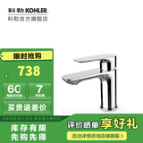 科勒（KOHLER） 龙头卫生间洗手台盆利奥单把脸盆龙头仅送货不安装 脸盆龙头不包安装