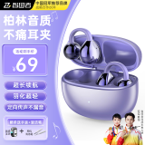 智国者【2025最新款丨柏林之声级】蓝牙耳机耳夹式无线开放式不入耳挂耳骨传导概念超长续航运动跑步降噪
