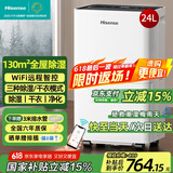 海信（Hisense）除湿机24升/天除湿器 家用轻音干衣抽湿机 WIFI远程遥控大面积抽湿器干燥机 卧室宿舍地下室除湿