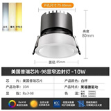 欧普照明射灯小山丘嵌入式led全光谱洗墙灯家用防眩光筒灯 全铝-10W白杯【开孔7.5-8厘米】 6000K/3000K/4000K（三色光）