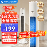 艾美特（AIRMATE）无叶柔风塔扇加长大风口自然风电风扇家用台式空气循环小风扇摇头无叶扇轻音落地扇定时电扇 X17