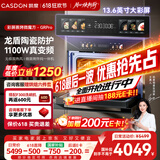凯度（CASDON）【双热风】52L嵌入式微蒸烤 SR52BW1-GRPro 微蒸烤炸炖5合1 WIFI智控 蒸烤箱一体机 国家补贴