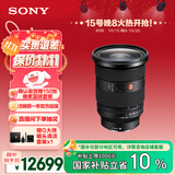 索尼（SONY）【保价11.11】FE 24-70mm F2.8 GM II 全画幅标准变焦 G大师镜头(SEL2470GM2)