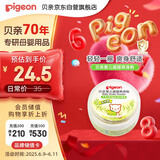 贝亲（Pigeon）婴儿爽身粉 玉米粉爽身粉  无滑石粉 无香精 50g HA15