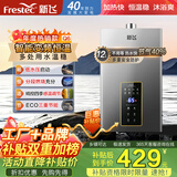 新飞【小蛮腰Q6系列】燃气热水器天然气水气双调恒温液化气节能省气 12升14升16升 时空灰 12L 小蛮腰Q6系列+变频恒温 瓶装液化气+自行安装