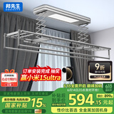 邦先生电动晾衣架智能小阳台全自动升降伸缩遥控家用凉晒衣杆机M50A灰