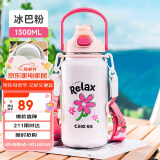 希乐泡茶杯陶瓷内胆保温杯女大学生户外露营水壶便携式旅游水杯子1.3L