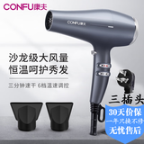 康夫（Kangfu）电吹风机家用大功率专业发廊电风吹理发店专用三插头吹风筒2300W冷热风吹头发工具吹发器3孔插座 KF-8949