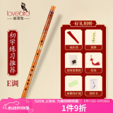 相思鸟笛子仿花牛角黄铜单插笛 E调笛子苦竹笛横笛学生笛乐器初学