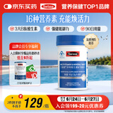 Swisse斯维诗力他维男士复合维生素矿物质片 含维生素B族维D维E维A 90片