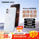摩米士（MOMAX）【超薄无感】适用苹果16手机壳iphone16保护套磁吸壳超薄Magsafe充电防摔镜头全包简约