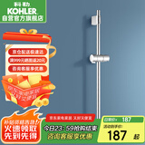 科勒（KOHLER）花洒升降淋浴杆滑动支架配件滑杆可升降手持花洒支K-72740T