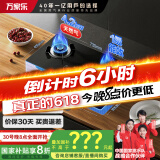 万家乐燃气灶【国家补贴20%】【KA031B】天然气灶嵌入式台嵌两用4.2kW大火力钢化玻璃灶JZT-KA031B天然气
