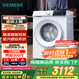 西门子（SIEMENS）iQ300 10公斤滚筒洗衣机全自动 智能投放 除菌液洗 强效除菌 防过敏 WG52E1A00W