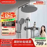 箭牌（ARROW）淋浴花洒套装硅胶除垢增压莲喷头升级下出水洗澡沐浴手持顶喷全套 K100人气颜值枪灰花洒34168MGGSP