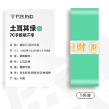 浦锐7C羽毛球拍手胶网球吸汗粘手防滑基础款手柄缠绕绑带奶胶龙胶102c 土耳其绿5条装