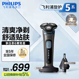 飞利浦（PHILIPS）【周杰伦推荐】电动剃须刀旋护5系Pro SkinIQ智能刮胡刀 生日礼物送男友送老公 国家补贴