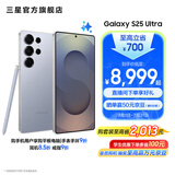 三星（SAMSUNG）Galaxy S25 Ultra 超拟人AI助理 2亿像素主摄 超视觉影像 骁龙8至尊版移动平台 AI手机 钛银蓝 16GB+1TB 官方标配