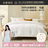 水星家纺新疆棉花被100%纯棉被子冬季棉被芯冬被双人约6.4斤200x230cm