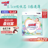 大王【品牌直供】花信风纸尿裤NB90片(5kg以下)尿不湿新生儿 超薄透气