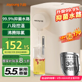 九阳（Joyoung）电热水瓶热水壶 5.5L大容量八段调温304不锈钢内胆 0胶水 恒温水壶K50ED-WP2170
