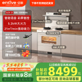 亿田D6ZK集成灶蒸烤一体家用蒸箱烤箱黑色变频集成灶一体式一体灶大吸力油烟机燃气灶一体机智能彩膜屏 D6ZK白色 天然气（默认左排烟如需右排烟联系客服）