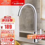 九牧（JOMOO） 厨房水龙头卫浴健康水槽冷热龙头360°可旋转洗菜盆龙头33080 【爆款易洁拉丝】不锈钢33221