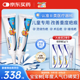 倍舒痕原装进口Dermatix儿童款医用硅凝胶烫伤疤痕修复15g【两支装】