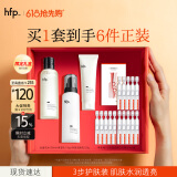 hfp洁净保湿护肤品套装礼盒控油舒缓补水金盏花爽肤水氨基酸洗面奶女