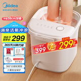 美的（Midea）泡脚桶按摩足浴盆加热自动按摩洗脚盆泡脚盆理疗恒温高深桶生日礼物送男女友长辈ZL305极地白