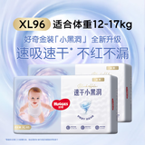 好奇金装拉拉裤 裤型小内裤 成长裤 加大号XL96片（12-17KG)