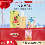 FAN BEAUTY DIARY面膜沐浴蜜套装 芍药面膜+沐浴蜜350ml 清爽不粘腻