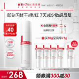 薇诺娜第二代特护霜50g舒缓修护补水保湿乳液面霜护肤品化妆品