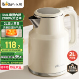 小熊（Bear）烧水壶 电热水壶 电水壶家用 2L大容量316L不锈钢 智能双层防烫极速烧水 ZDH-F20M5