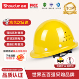 首盾 安全帽 新盔式 加厚透气防砸 工地建筑工程电力工人施工 黄色 