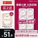 她研社春眠小裤安睡裤XL码18条（6包）安心裤夜安裤 超长夜用裤型卫生巾
