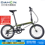 大行（DAHON）经典P8折叠自行车成人20英寸8速男女式通勤运动单车KBC083 消光绿【高配版】