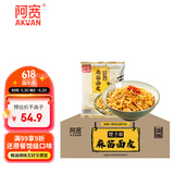 阿宽阿宽巷子面麻酱面皮整箱100g*20袋拌面凉皮速食方便面网红泡面