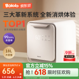 波咯咯紫外线消毒柜婴儿奶瓶消毒器烘干一体机无汞灯珠宝宝餐具玩具家用 轻盈Pro-16颗灯珠 18L 4面消毒